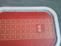 -顺峰海鲜酒楼(省府店)