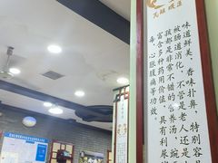 -龙老五汤店(站前西路店)