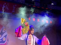 -盖碗儿梨园·变脸吐火·川剧(天府广场店)