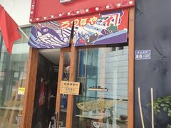 -本味友膳·茶餐厅(和达中心城店)