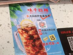 -味千拉面(增城万达广场店)