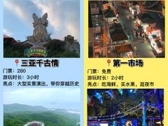 -三亚南山文化旅游区