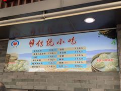 -同心楼(解放北路店)