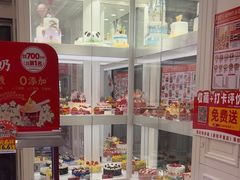 -味多美蛋糕(新和平里店)