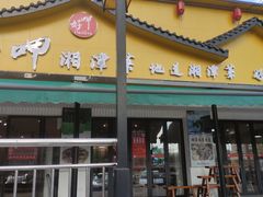 -好恰湘潭小炒与小碗菜(马兰山店)
