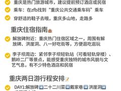 -观音桥步行街