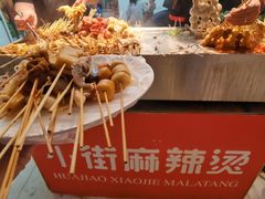 -郭记小街麻辣烫(虎坊路店)