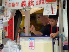 -义钦豆腐花