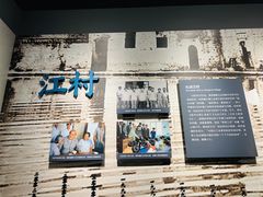 -费孝通江村纪念馆