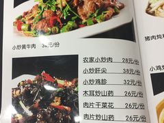 -北大地皖峰饭馆
