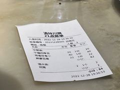 -渝味川菜(夜宵航母店)