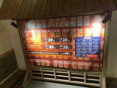 -大江户·温泉洗浴(浑南店)