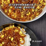 这个豆芽炒粉条我真的很爱！