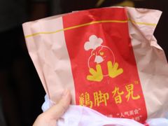 -鸡脚旮旯平江路店
