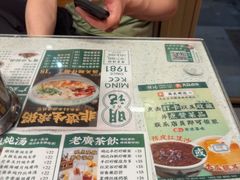 -西关明记肠粉(荔枝湾店)