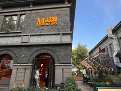 -1912街区