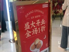 -糕材生(龙湖北京大兴天街店)