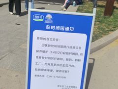 -君乐宝优致牧场