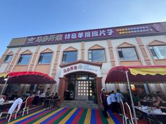 -马白开来特色羊排揪片子  (总店)