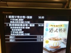 -麦当劳(伦敦人店)