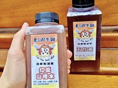 -老day牛杂(官也街总店)