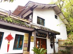 -龙井壹号·茶缘山景宴(龙井村店)