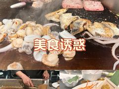 -水木锦堂·自助铁板烧(世贸天阶店)
