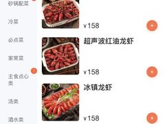 -马头巷·红油大虾(苏州总店)