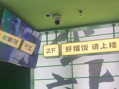 -京参 • 擂椒饭(这有山店)