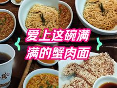 -蟹上黄·蟹黄面·江南糖水(人民广场店)