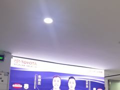 -永达广汽丰田店