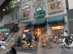 -华天延吉餐厅(西四总店)