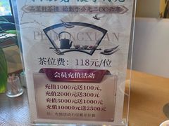 -品茗轩茶楼(江川路店)