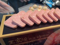 王家渡金牌午餐肉-王家渡火锅店(棕榈泉店)