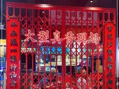 -沙胆彪炭炉牛杂煲(成都玉林店)