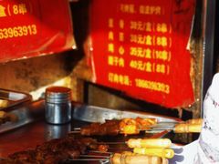 -王记西鎮电烤肉(汶上路店)