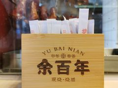 -余百年·现烧烧腊(布吉金利店)