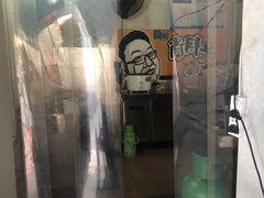 -肖胖子猪油拌粉