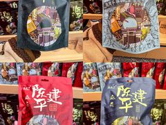 -陈建平麻花(磁器口总店)