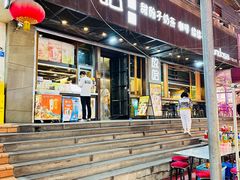 -放哈·甜醅子奶茶创造者(正宁路店)