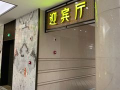 门面-幸运楼(北京路店)