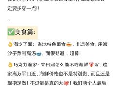 -巧克力渔家.小船海鲜胶东菜(万平口店)