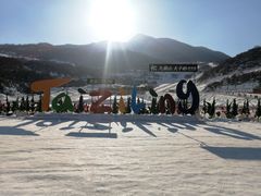 -太子岭滑雪场
