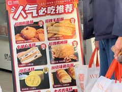 -闻酥园(青羊区人民中路店)