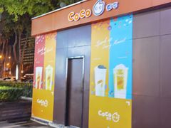 -CoCo都可(光谷天地店)