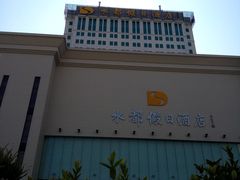 -海乐健康美食·SPA水疗会(水都假日酒店)