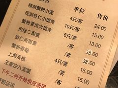 菜单-王家沙点心店(南京西路总店)