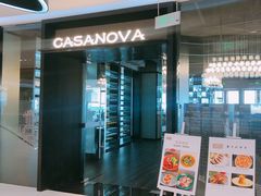 门面-CASANOVA西餐厅(海信广场店)