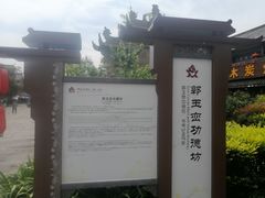 -南关石牌坊古镇