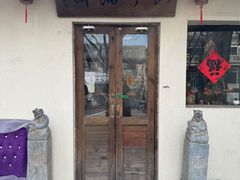 -长亭酒肆.武夷菜(鼓楼后海店)
